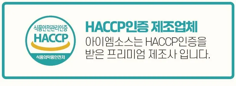아이엠소스 저당 치폴레 소스, 500g, 1개 Detail