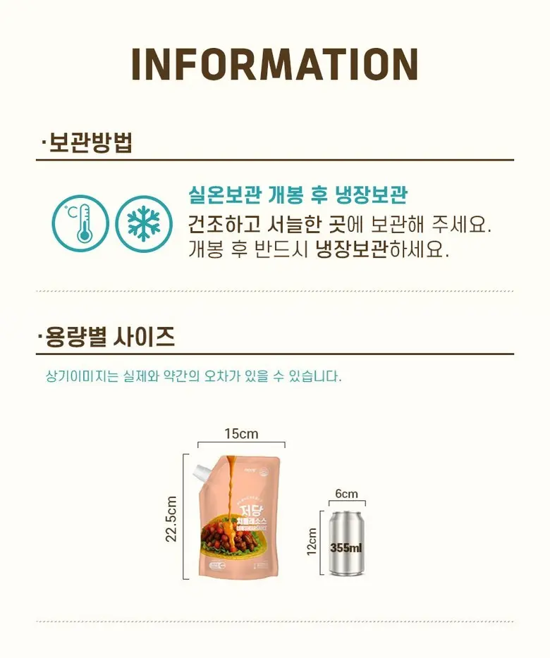 아이엠소스 저당 치폴레 소스, 500g, 1개 Detail