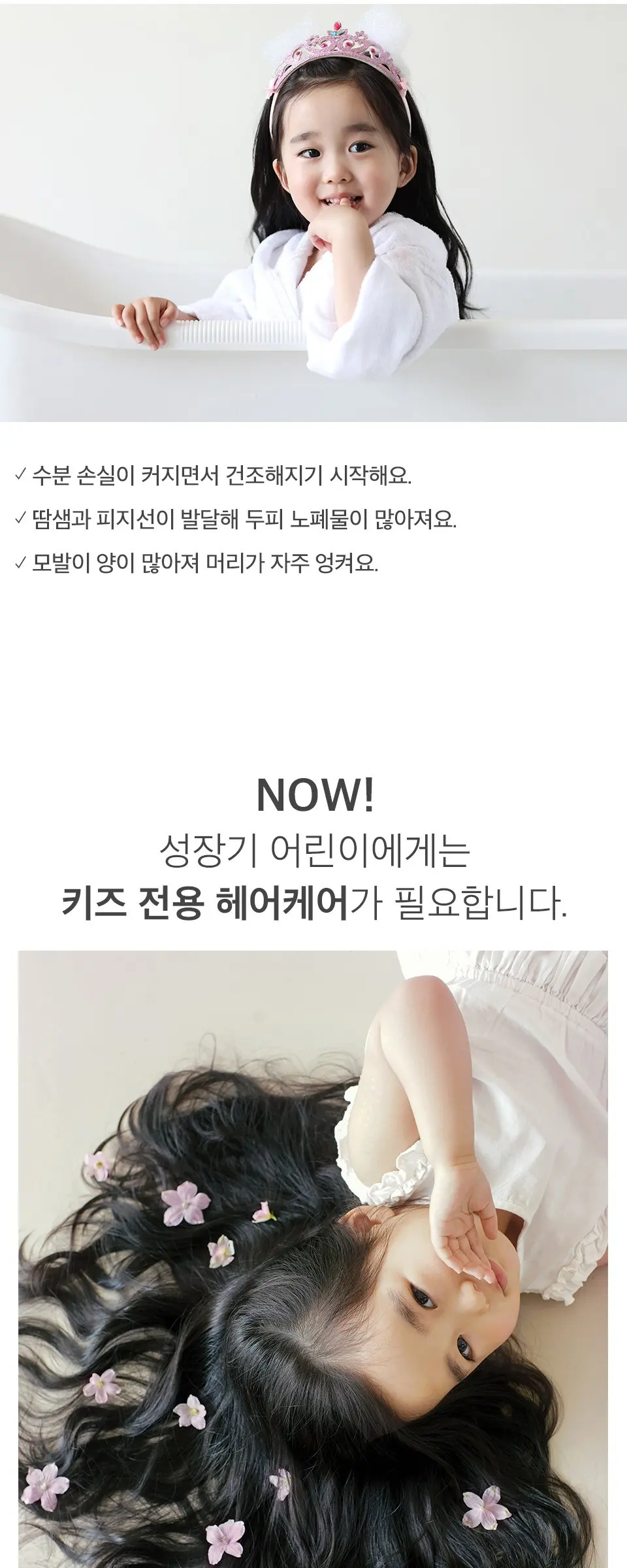 아임낫어베이비 고트밀크 키즈 샴푸, 500ml, 1개 Detail