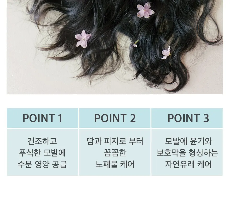 아임낫어베이비 고트밀크 키즈 샴푸, 500ml, 1개 Detail