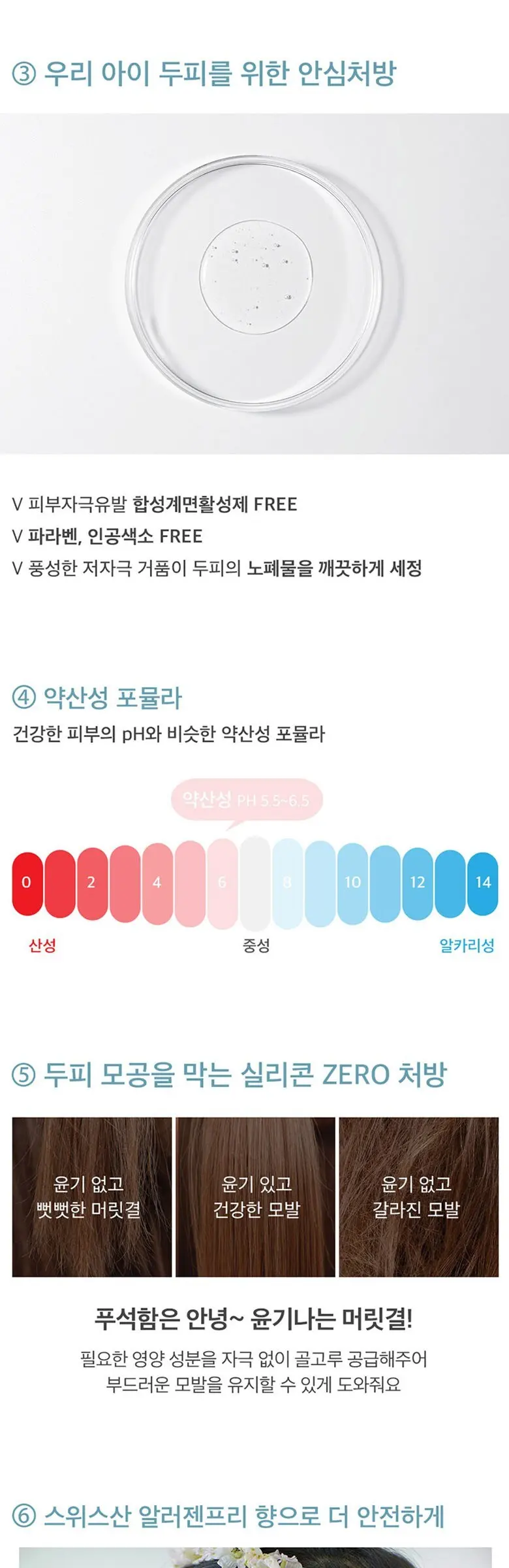 아임낫어베이비 고트밀크 키즈 샴푸, 500ml, 1개 Detail