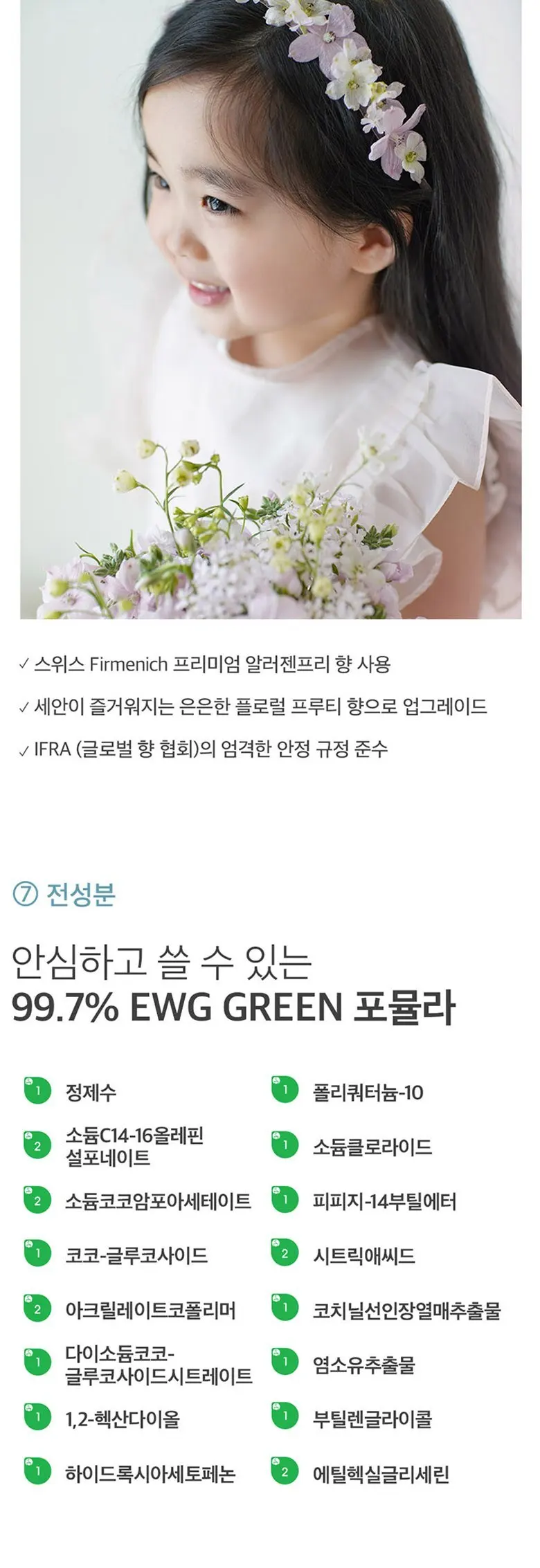 아임낫어베이비 고트밀크 키즈 샴푸, 500ml, 1개 Detail