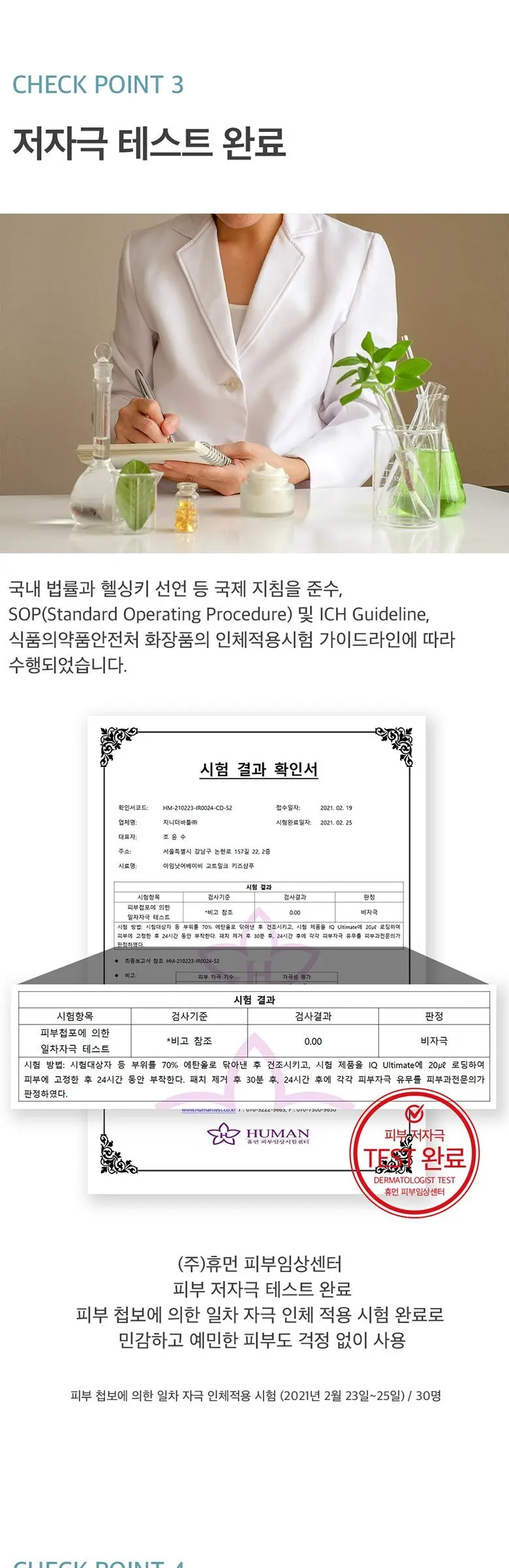 아임낫어베이비 고트밀크 키즈 샴푸, 500ml, 1개 Detail