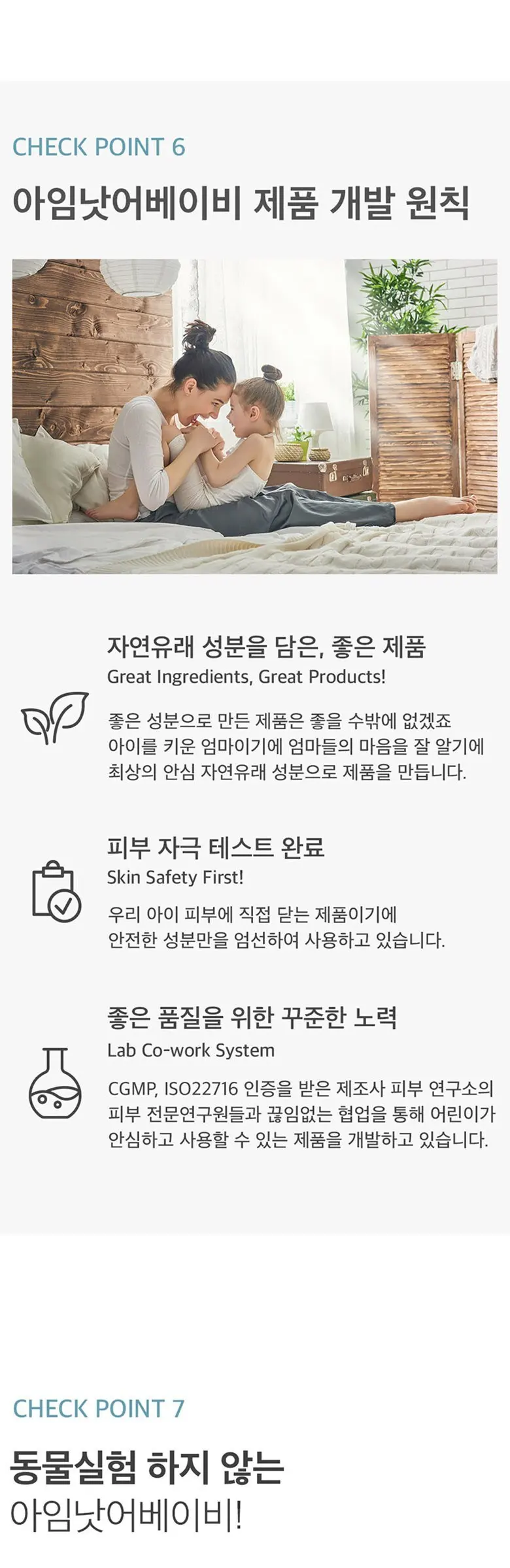 아임낫어베이비 고트밀크 키즈 샴푸, 500ml, 1개 Detail