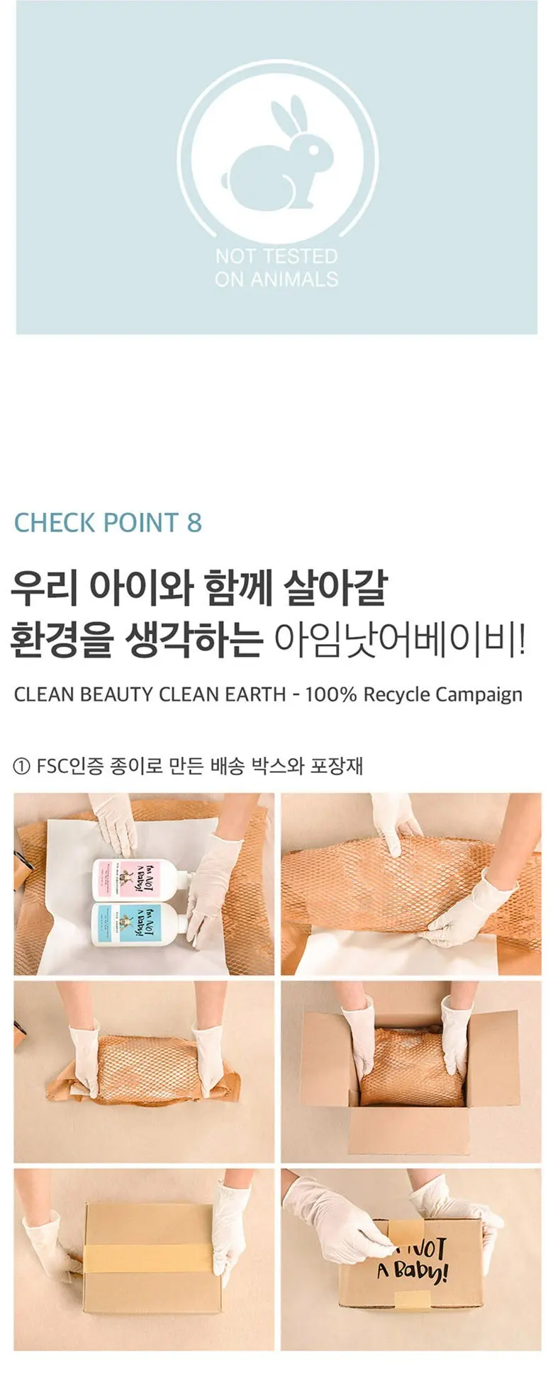 아임낫어베이비 고트밀크 키즈 샴푸, 500ml, 1개 Detail
