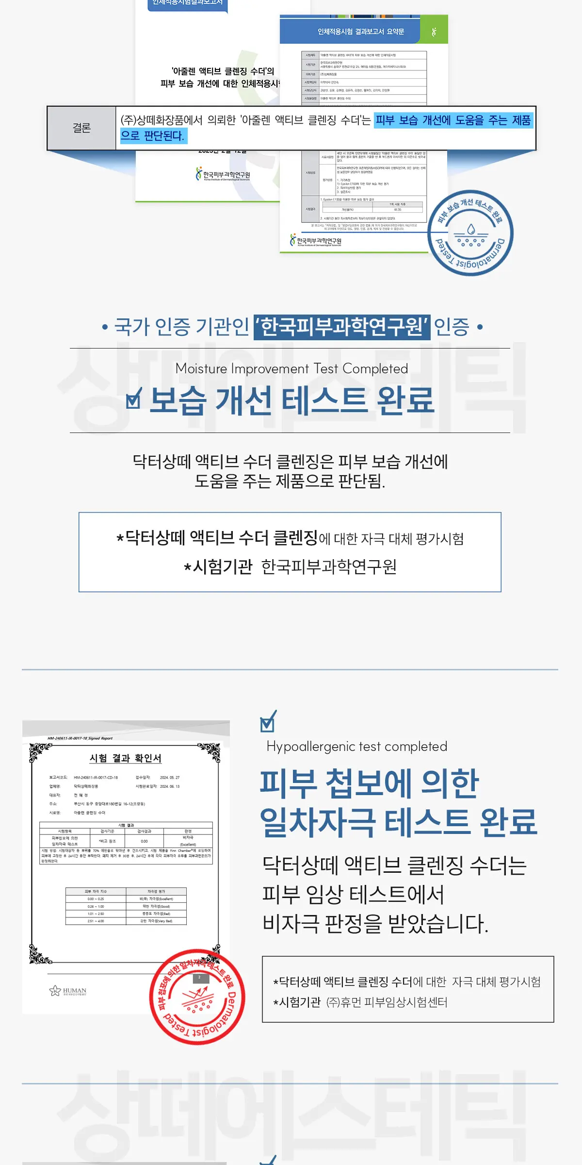 액티브 클렌징 수더 500ml Detail