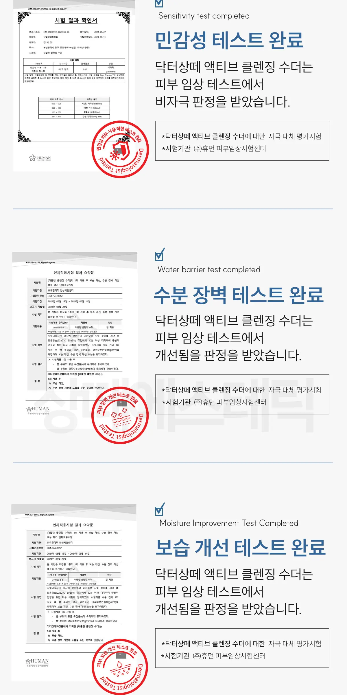 액티브 클렌징 수더 500ml Detail