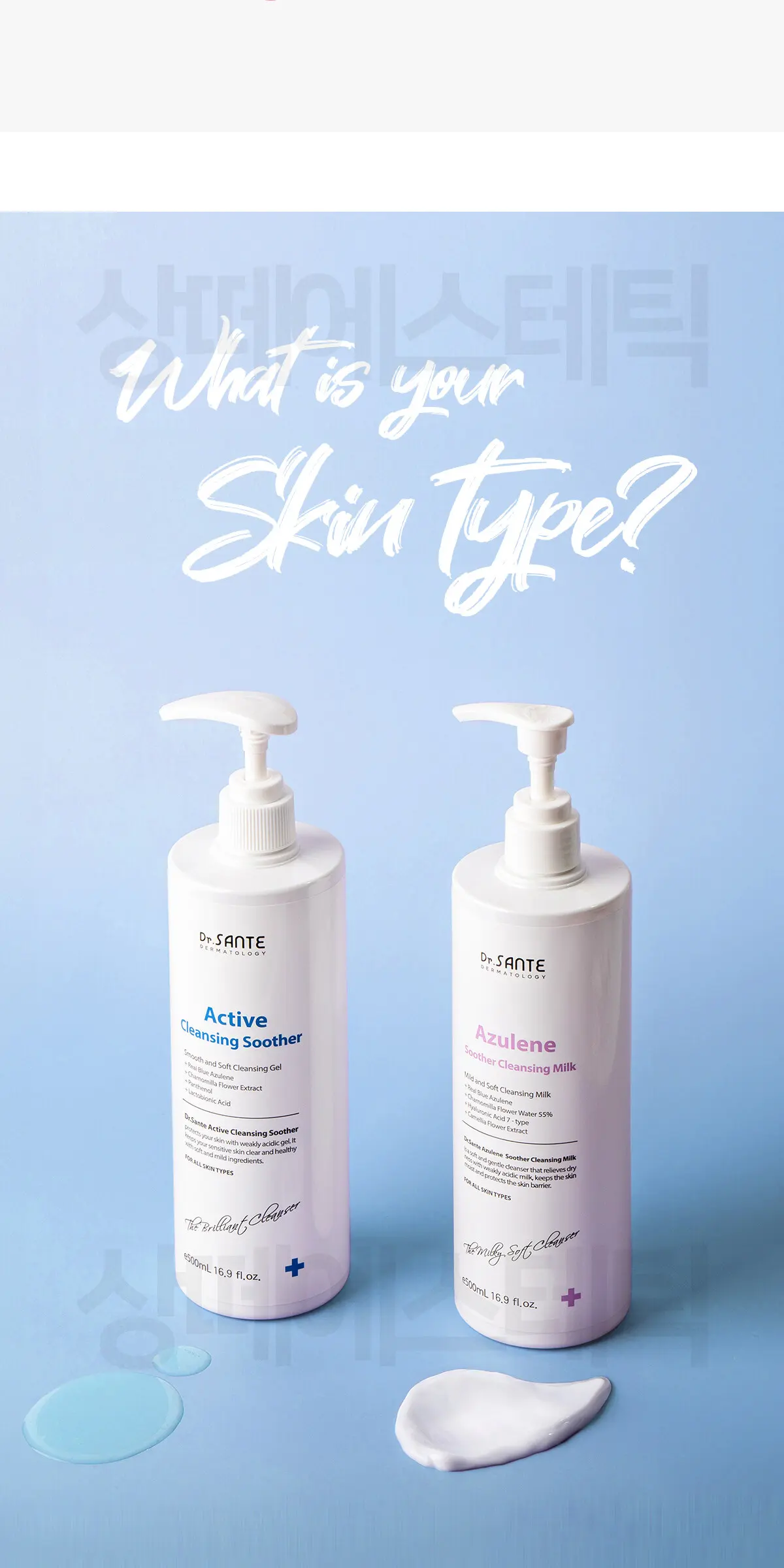 액티브 클렌징 수더 500ml Detail