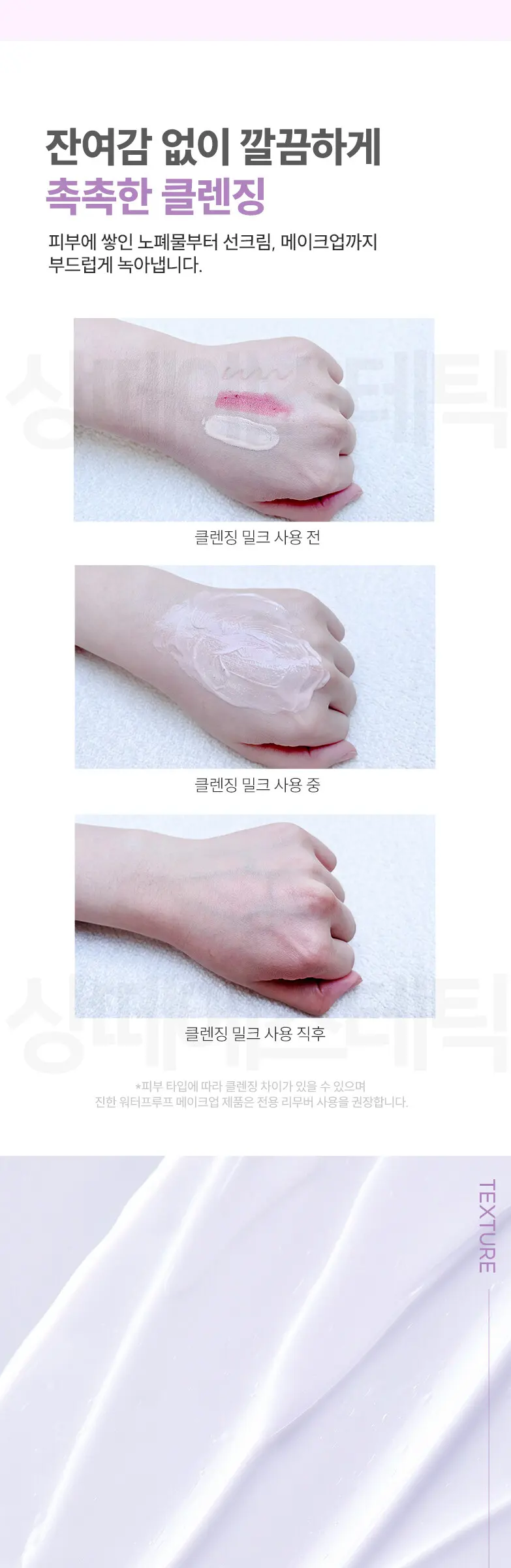 아줄렌 수더 클렌징 밀크 500ml Detail