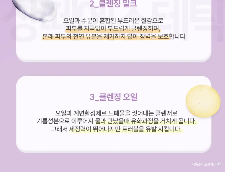아줄렌 수더 클렌징 밀크 500ml Detail