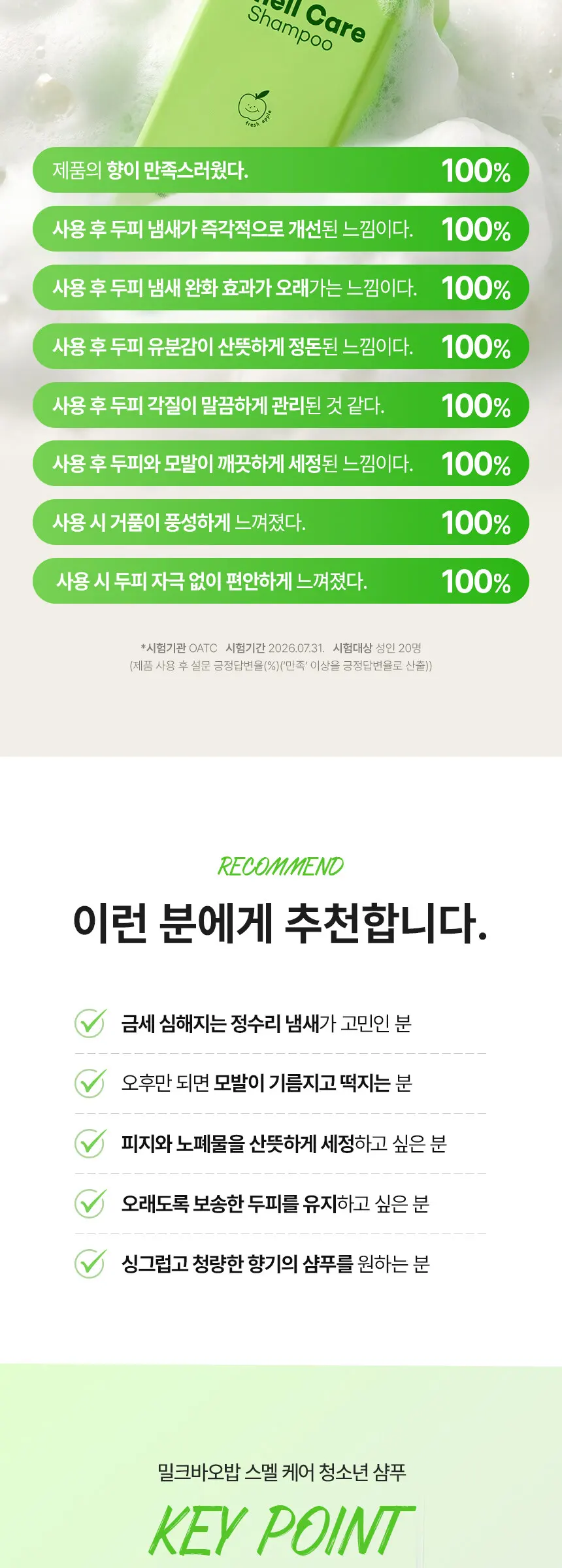 스멜 케어 청소년 샴푸 500ml Detail