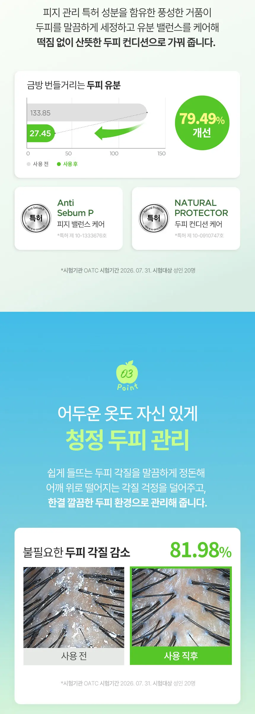 스멜 케어 청소년 샴푸 500ml Detail
