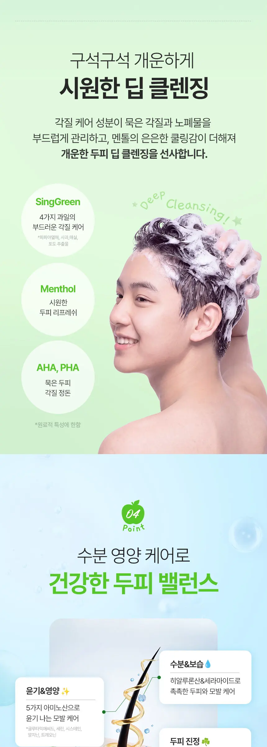 스멜 케어 청소년 샴푸 500ml Detail