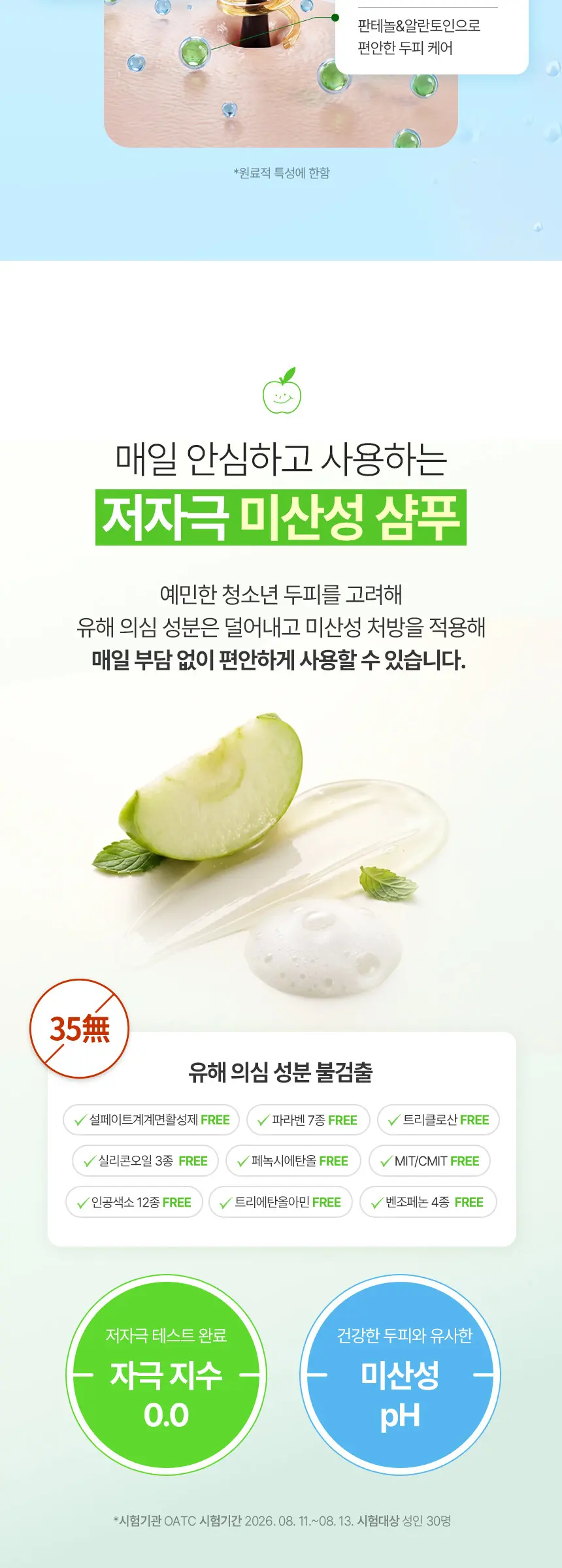 스멜 케어 청소년 샴푸 500ml Detail