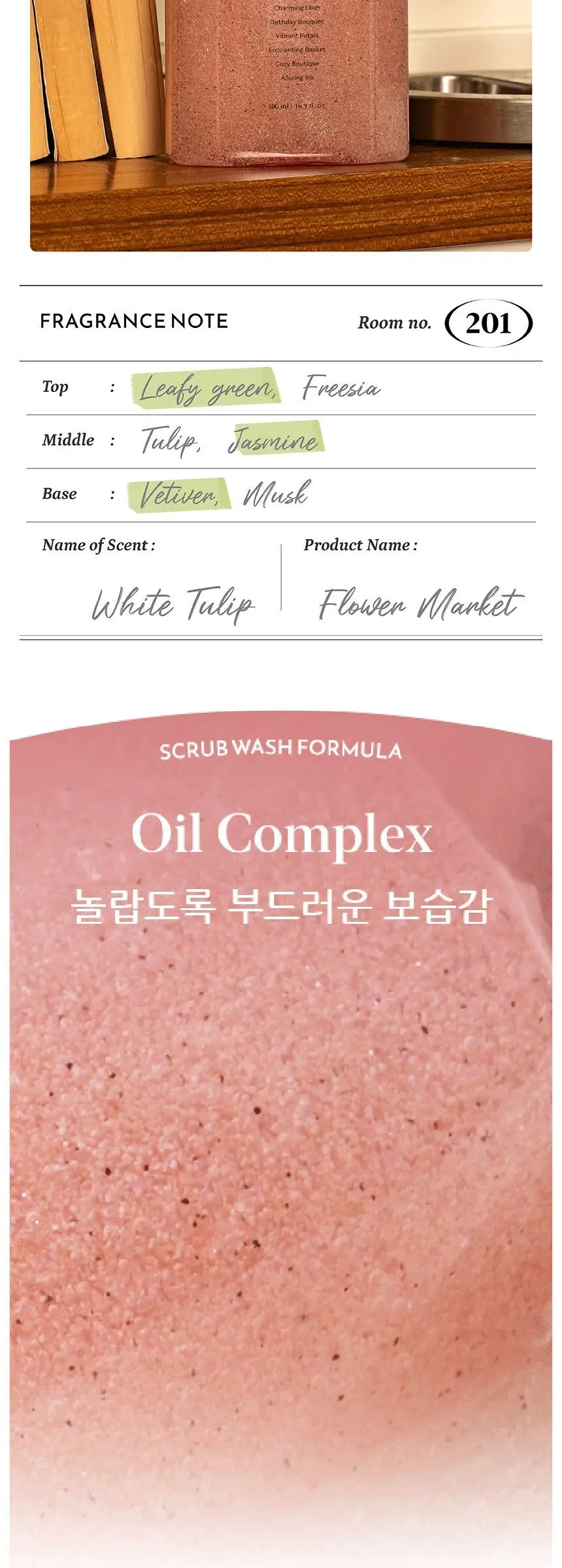 럽센트 바디 스크럽 워시 플라워마켓 화이트튤립향, 500ml, 1개 Detail