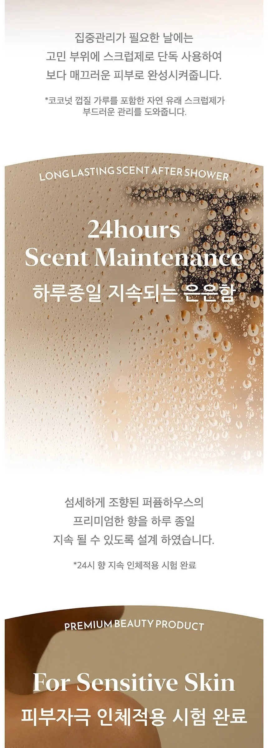 럽센트 바디 스크럽 워시 플라워마켓 화이트튤립향, 500ml, 1개 Detail