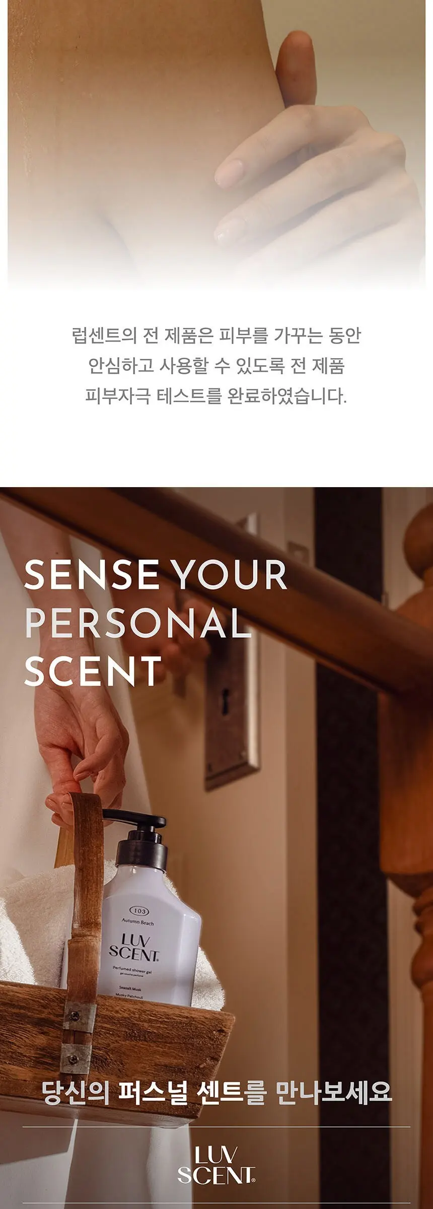 럽센트 바디 스크럽 워시 플라워마켓 화이트튤립향, 500ml, 1개 Detail