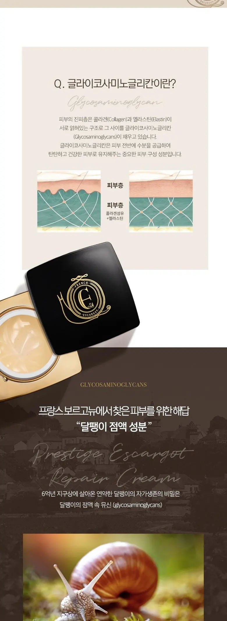 [엘렌실라] 프리스티지 오리지날 골드 달팽이크림, 50ml, 1개 Detail
