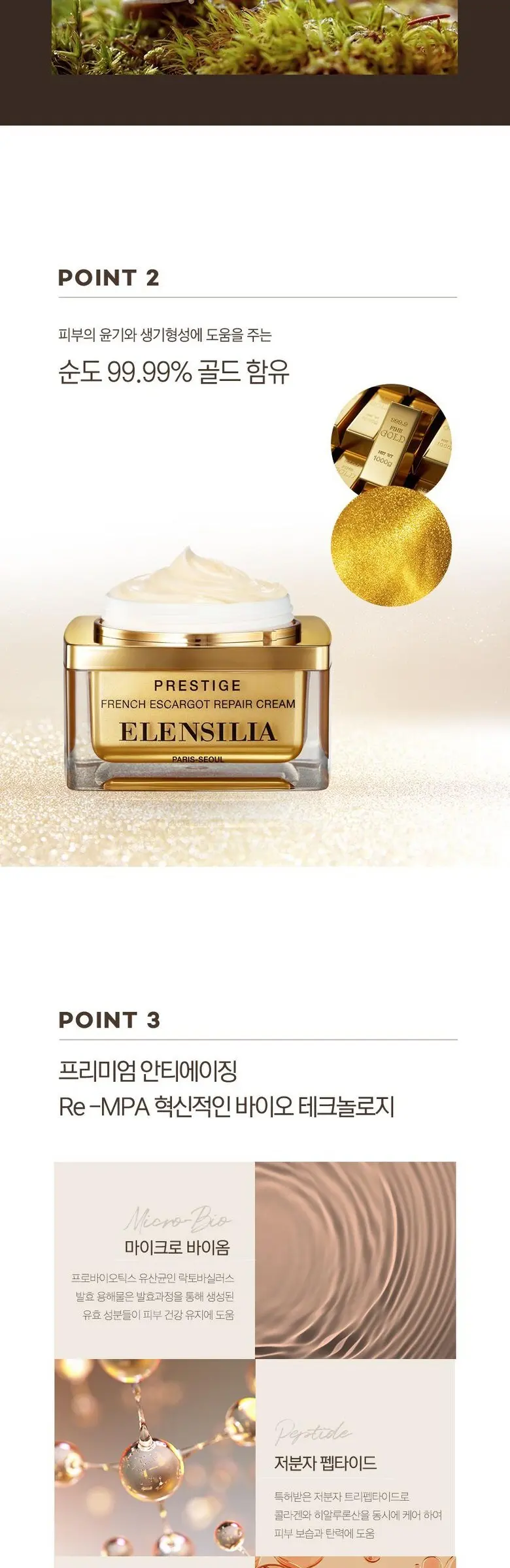 [엘렌실라] 프리스티지 오리지날 골드 달팽이크림, 50ml, 1개 Detail