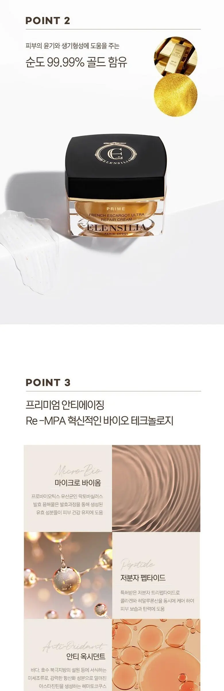 [엘렌실라] 프리스티지 오리지날 골드 달팽이크림, 50ml, 1개 Detail