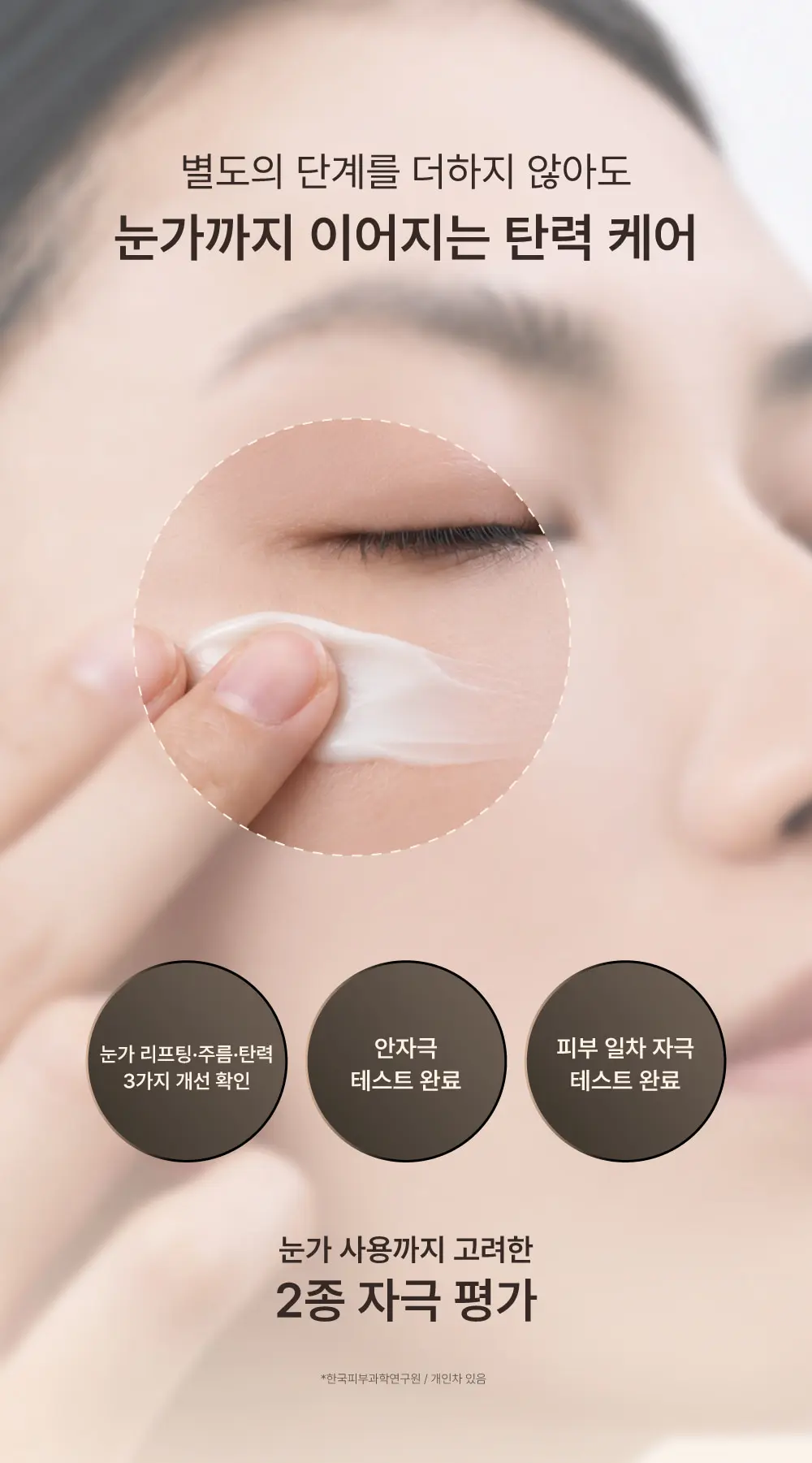 피토 엑소좀 리프팅 크림 (50g) Detail