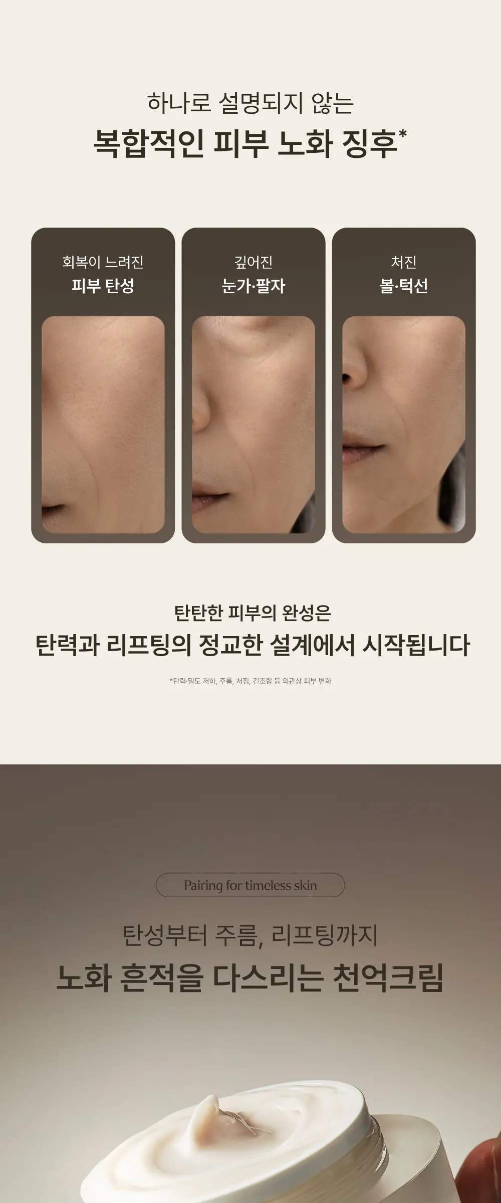 피토 엑소좀 리프팅 크림 (50g) Detail