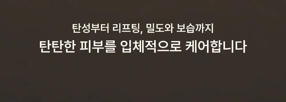 피토 엑소좀 리프팅 크림 (50g) Detail