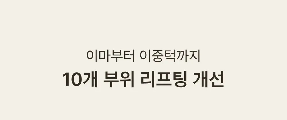 피토 엑소좀 리프팅 크림 (50g) Detail
