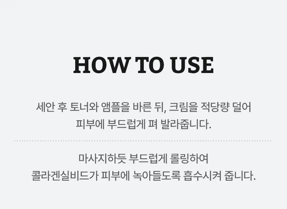 콜라겐 나이테 실 크림 50g Detail