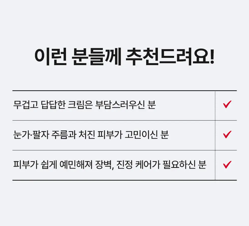 콜라겐 나이테 실 크림 50g Detail