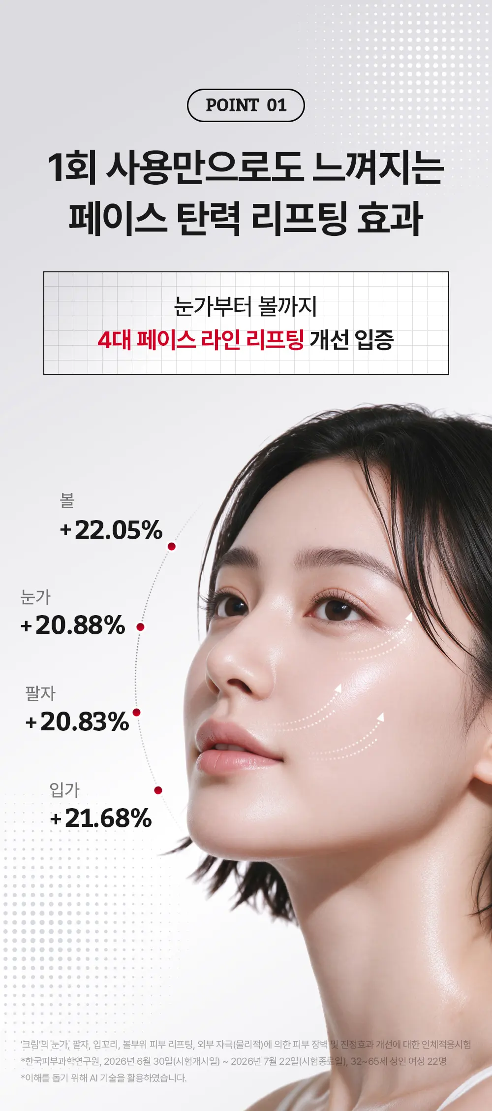 콜라겐 나이테 실 크림 50g Detail