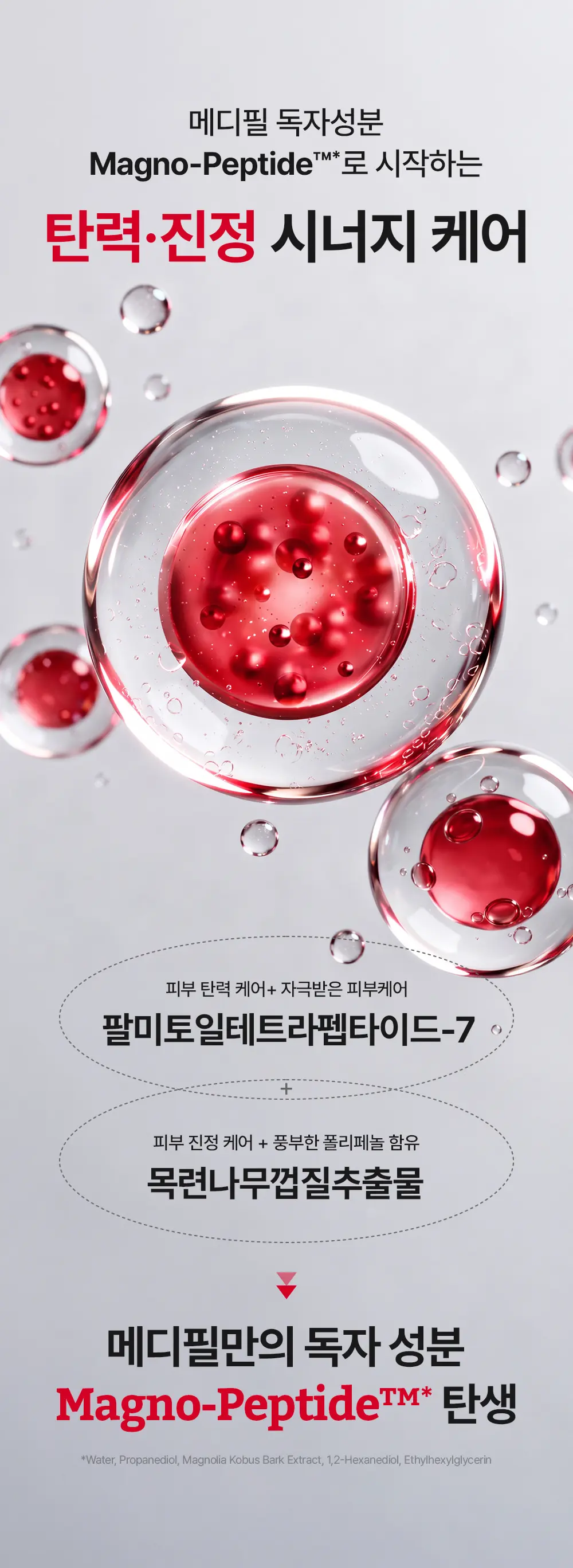 콜라겐 나이테 실 크림 50g Detail