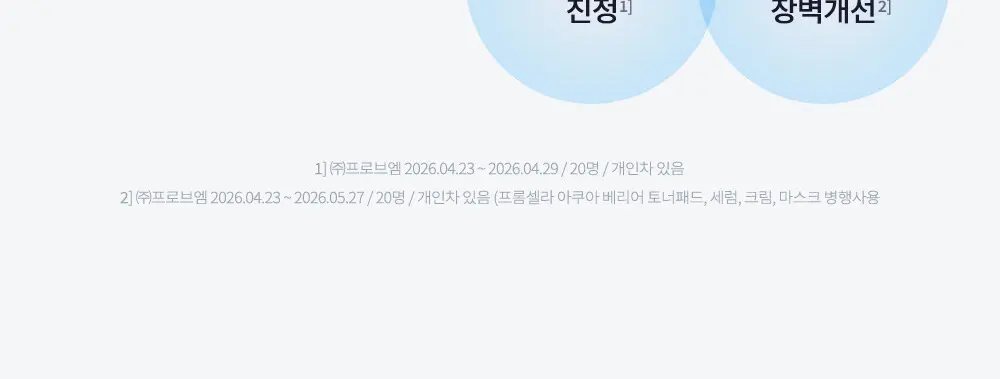 [수분/진정] 피디알엔 페어 아쿠아 베리어 크림 50ml Detail