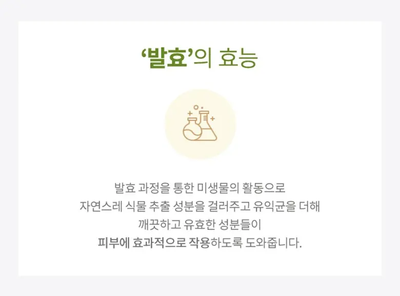 자이모겐 센텔라 발효 크림, 50ml, 1개 Detail