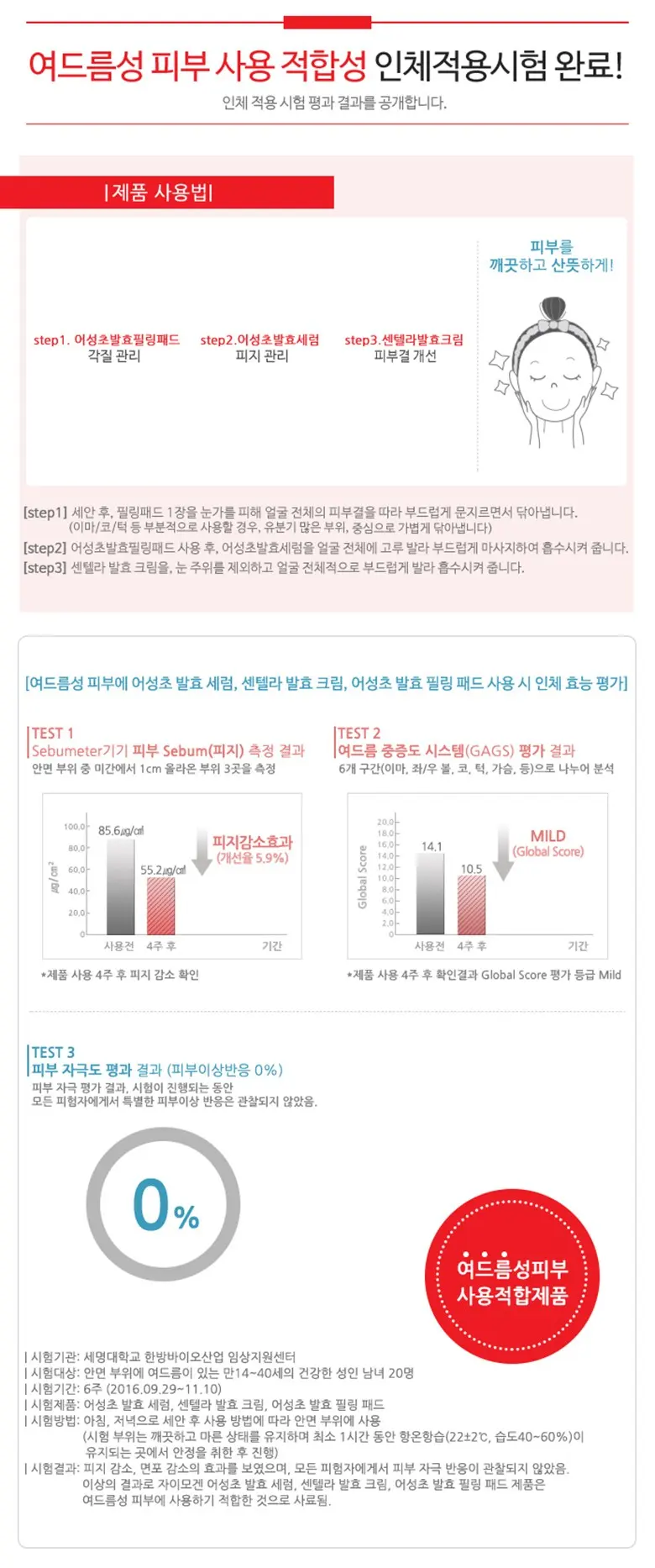 자이모겐 센텔라 발효 크림, 50ml, 1개 Detail