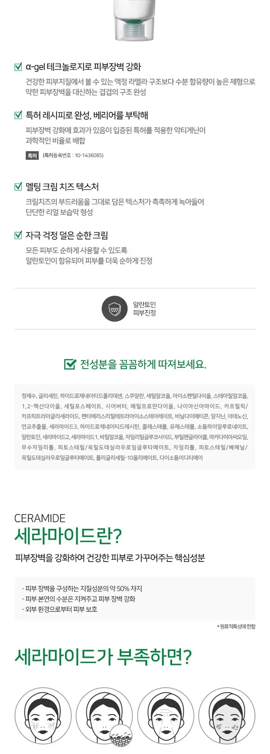 코리아나 세라마이드샷 크림, 50ml, 1개 Detail