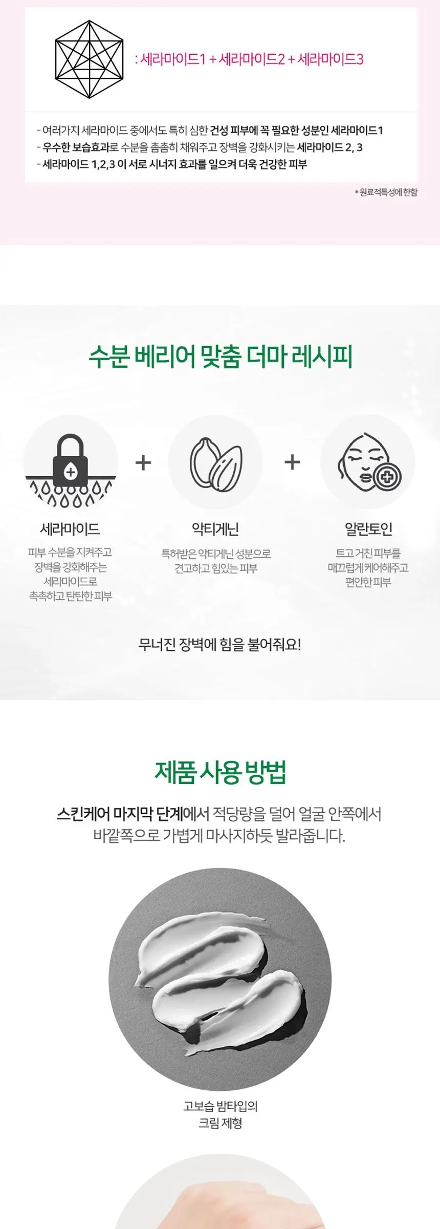 코리아나 세라마이드샷 크림, 50ml, 1개 Detail