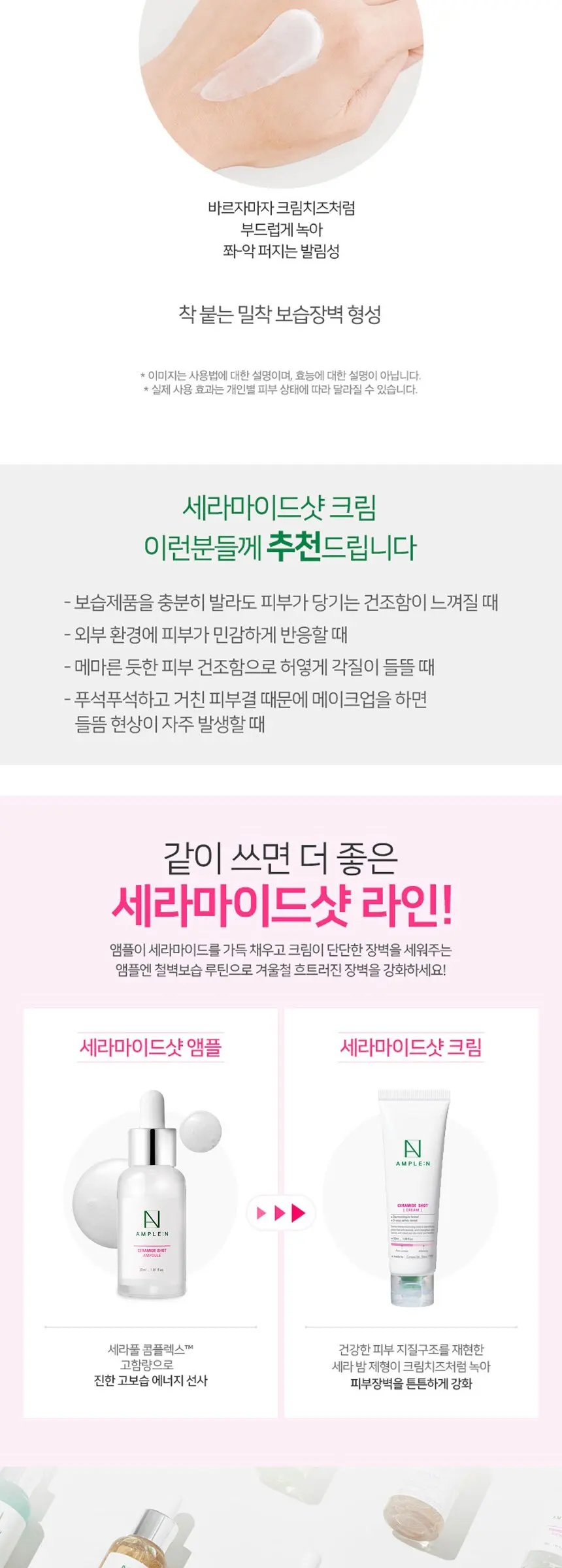코리아나 세라마이드샷 크림, 50ml, 1개 Detail
