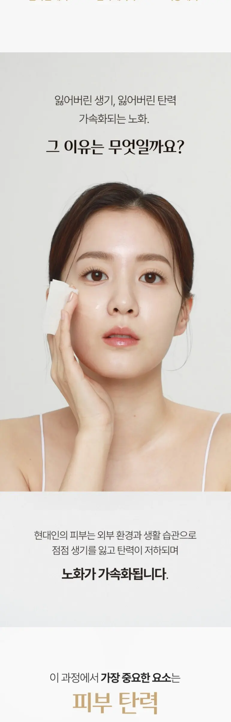 리쥬란 액티브 인핸스드 크림, 50ml, 1개 Detail