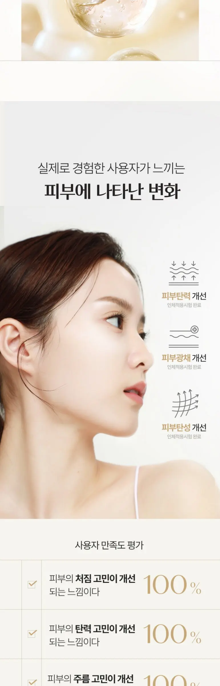 리쥬란 액티브 인핸스드 크림, 50ml, 1개 Detail