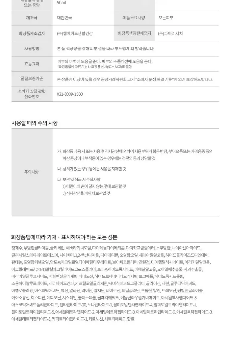 리쥬란 액티브 인핸스드 크림, 50ml, 1개 Detail