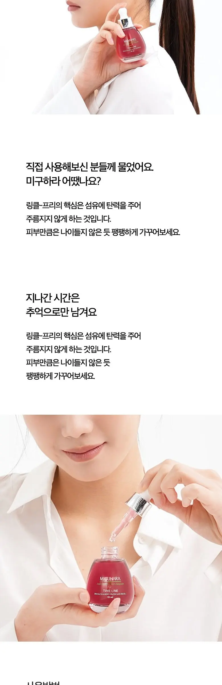 미구하라 안티 링클 퍼펙트 앰플 오리진, 50ml, 1개 Detail