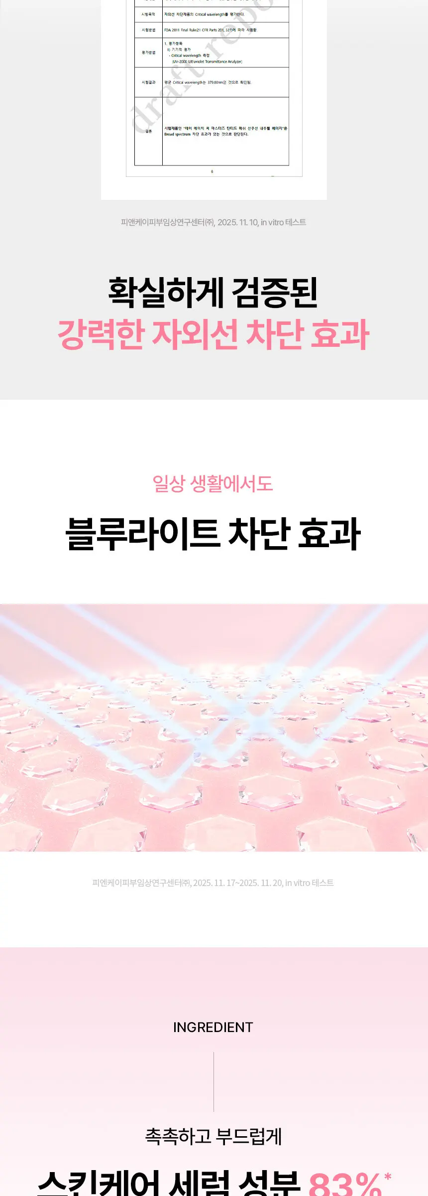 마스터즈 톤업 선 세럼 50ml Detail