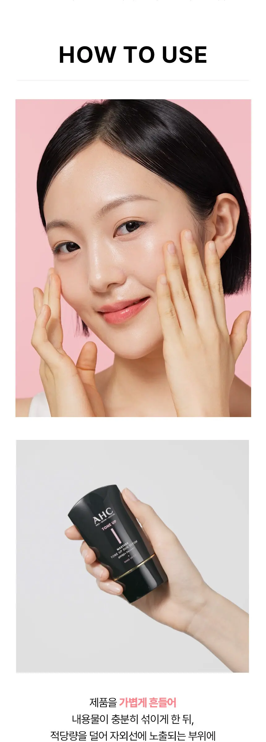 마스터즈 톤업 선 세럼 50ml Detail