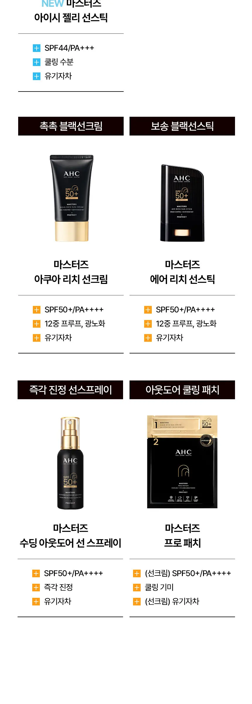마스터즈 톤업 선 세럼 50ml Detail