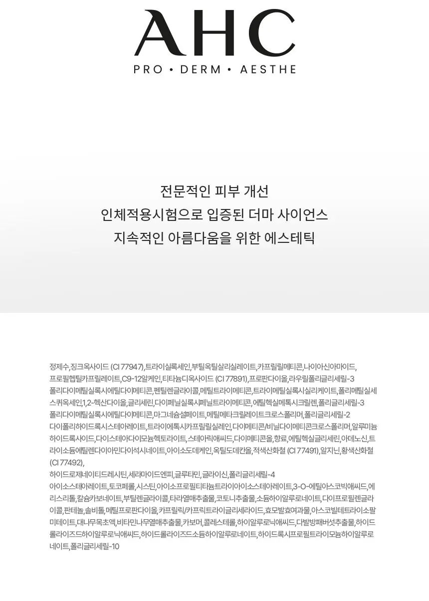 마스터즈 톤업 선 세럼 50ml Detail