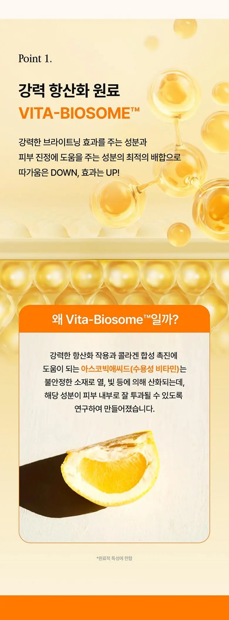 라비엘 멀티비타민 기미 앤 잡티 케어 세럼, 50ml, 1개 Detail
