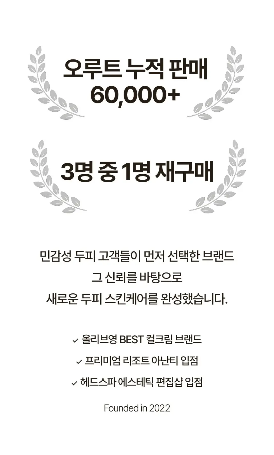 오루트 프리에이징 리페어 두피 세럼 50ml Detail