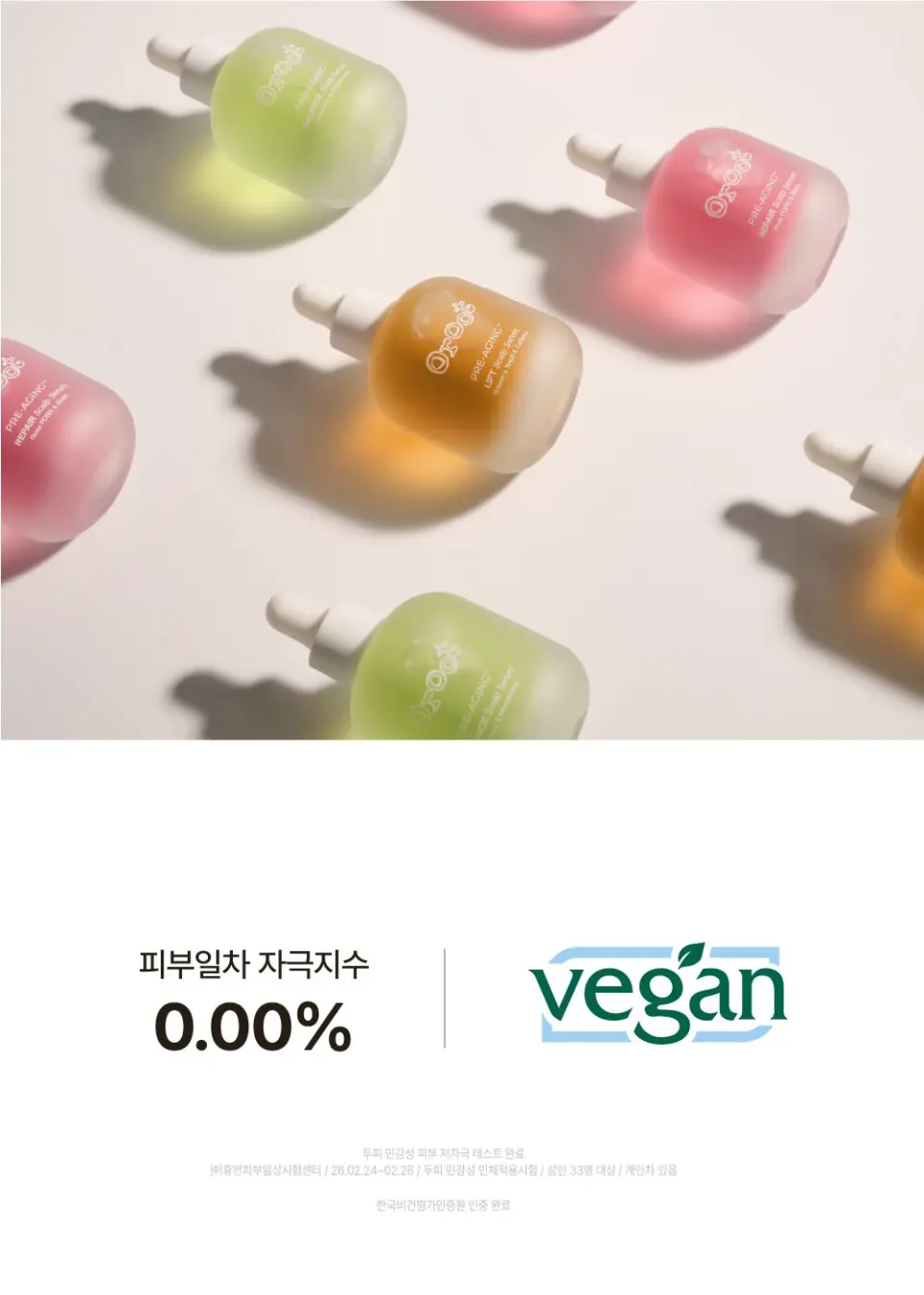 오루트 프리에이징 리페어 두피 세럼 50ml Detail
