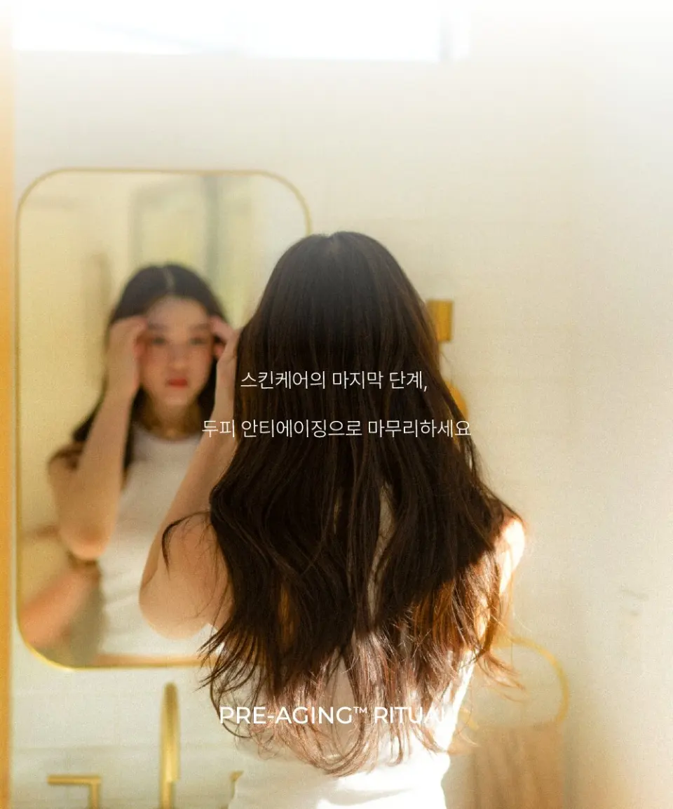 오루트 프리에이징 리페어 두피 세럼 50ml Detail